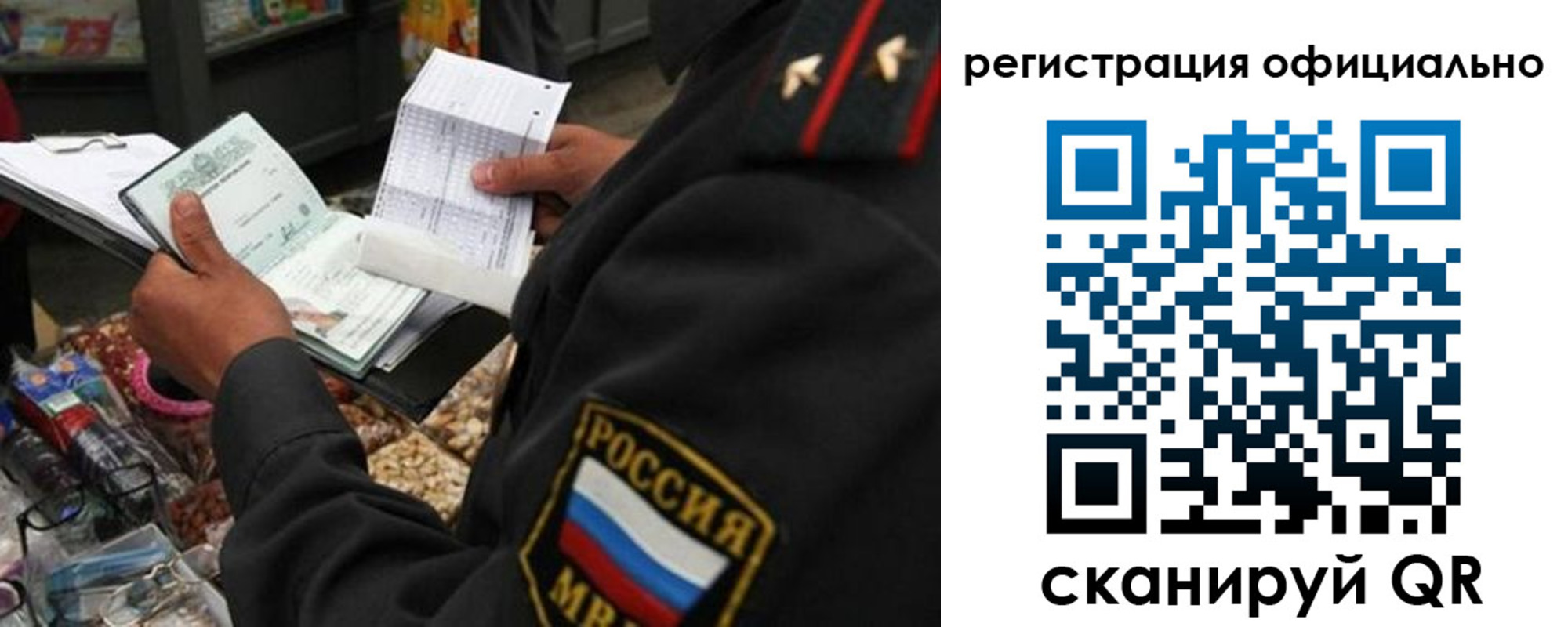 прописка от собственника в Прохладном
