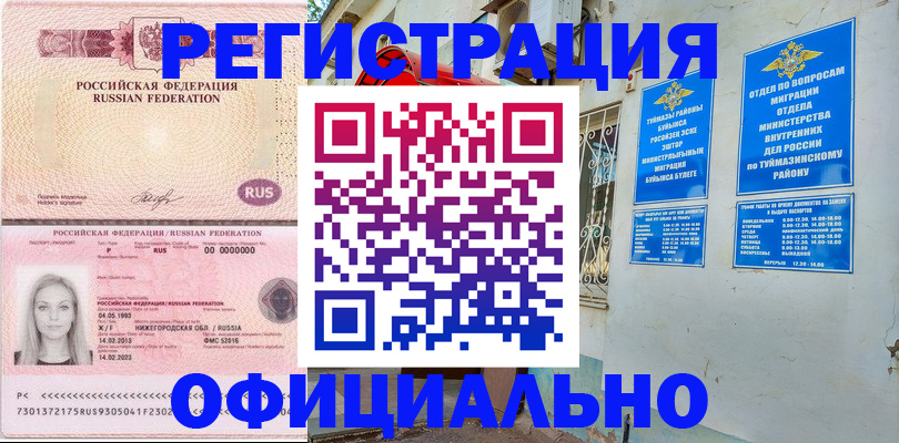 временная регистрация адрес в Прохладном