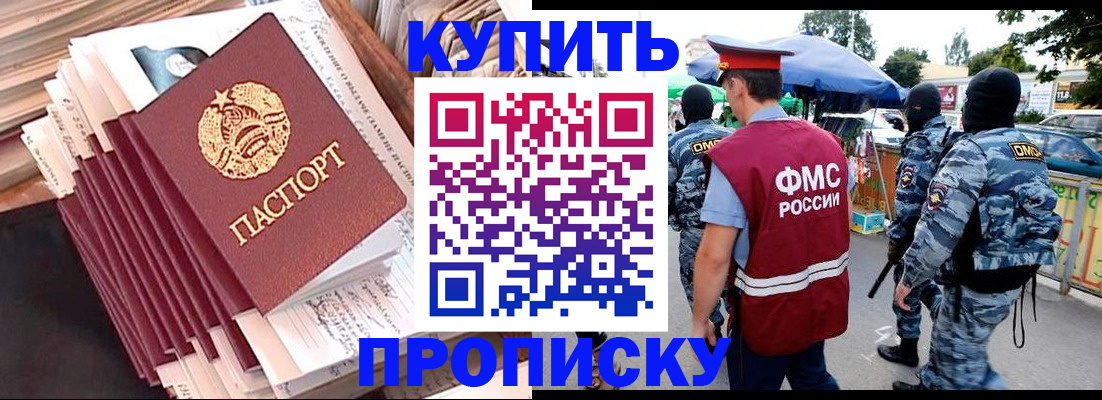 временная регистрация адрес в Прохладном